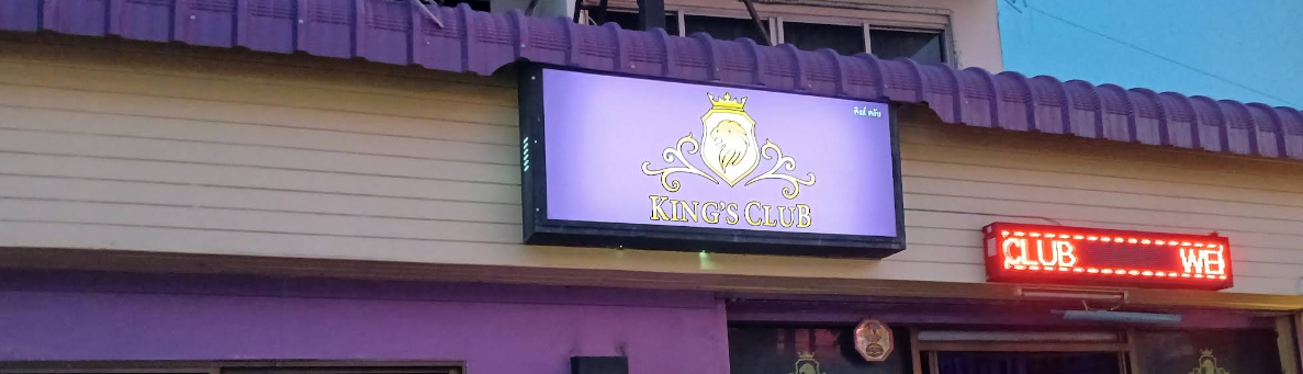 banner for King's Club 