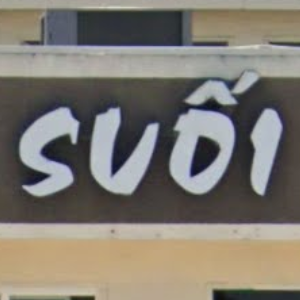 Cafe Suoi Tien logo