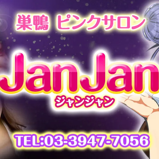 Logo for JanJan 