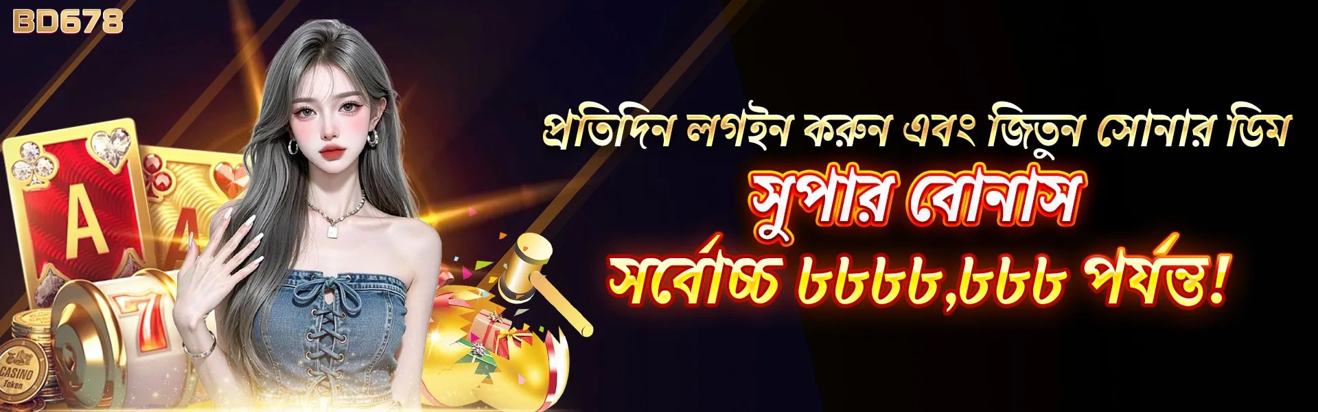 banner for bd678commx