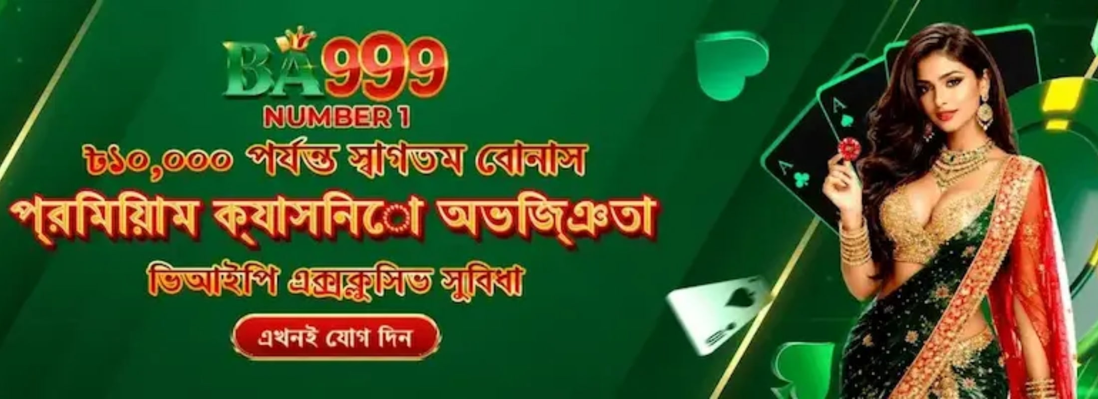 banner for ba999mobi