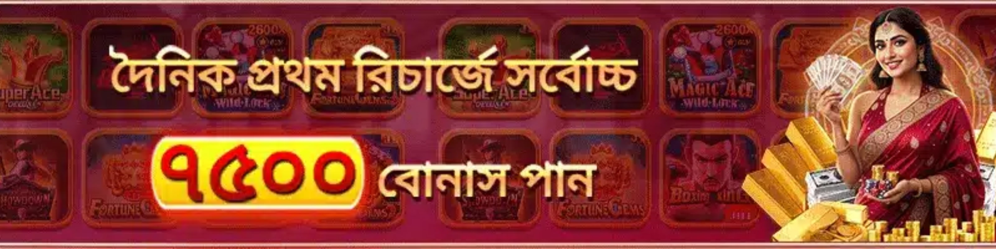 banner for bdjlmobi