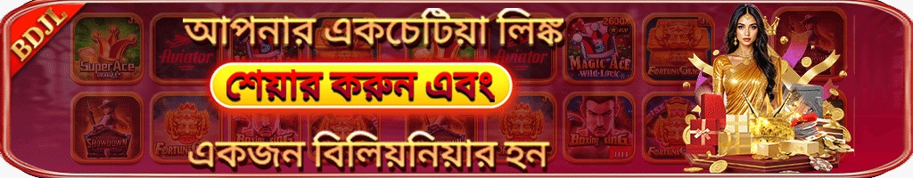 banner for bdjlclub