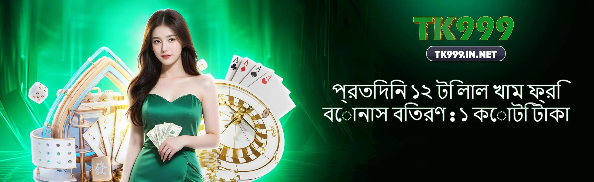 banner for ttk999innet
